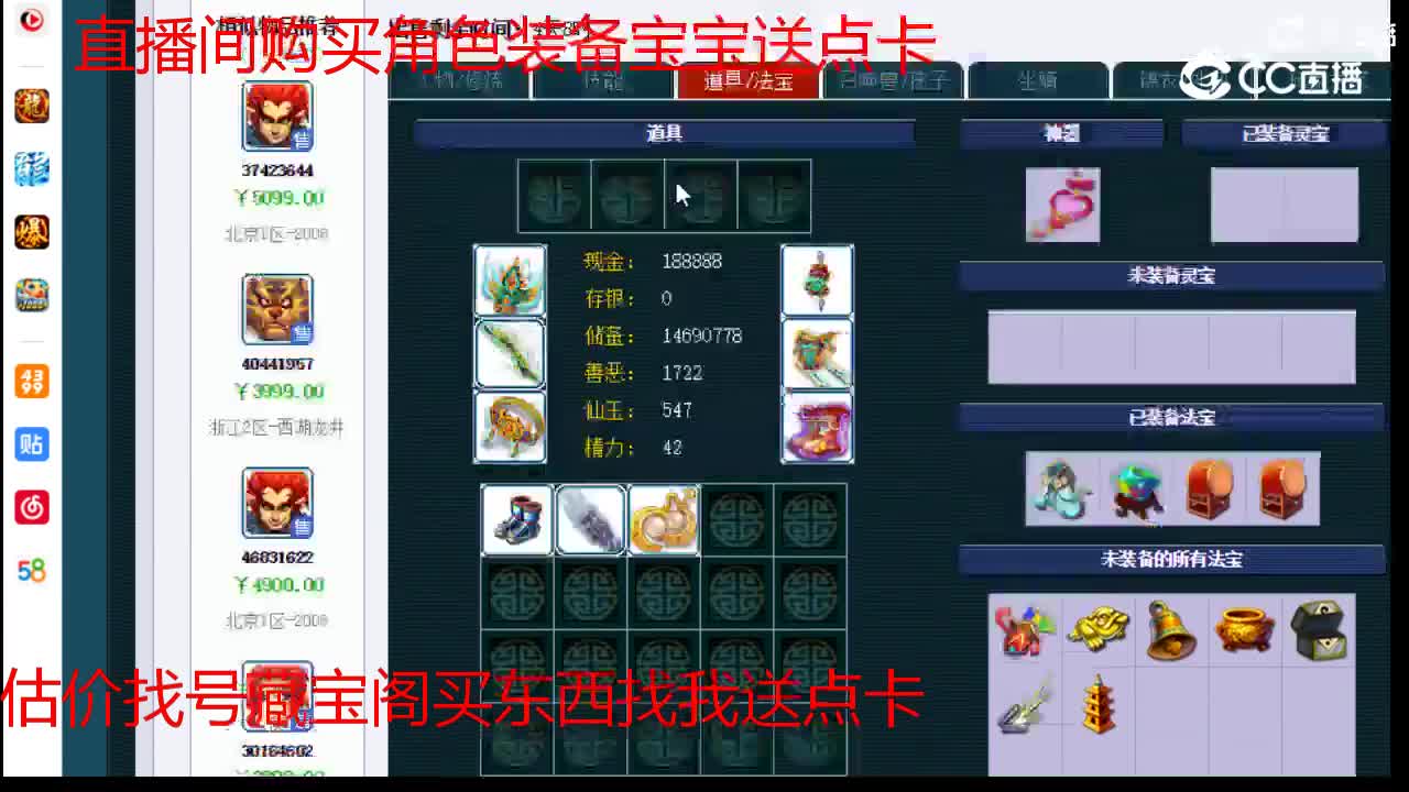 【主播点评】无底洞