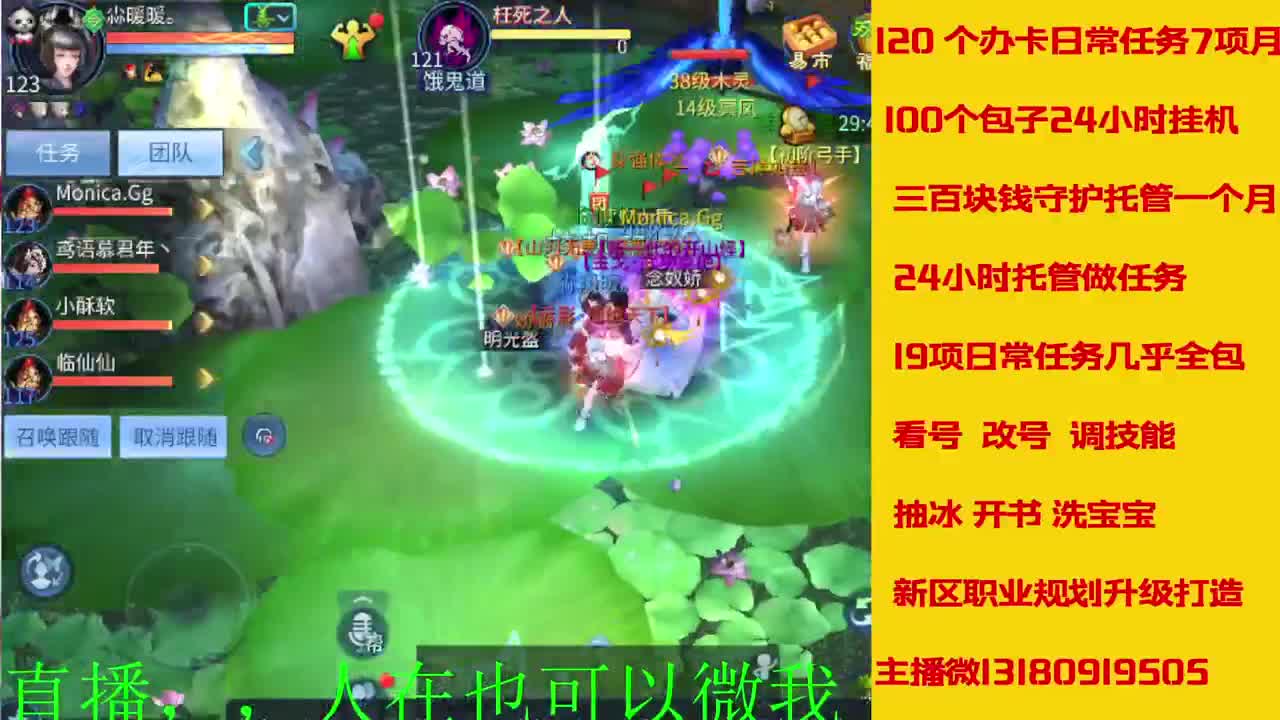 接托管 看号聊天 第4段