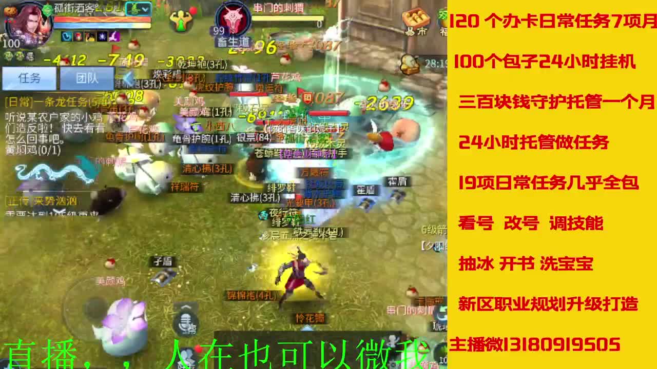 接托管 看号聊天 第5段