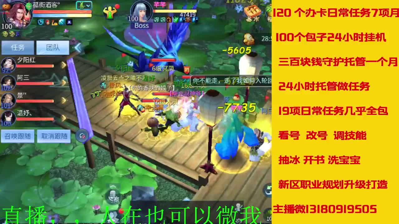 接托管 看号聊天 第6段