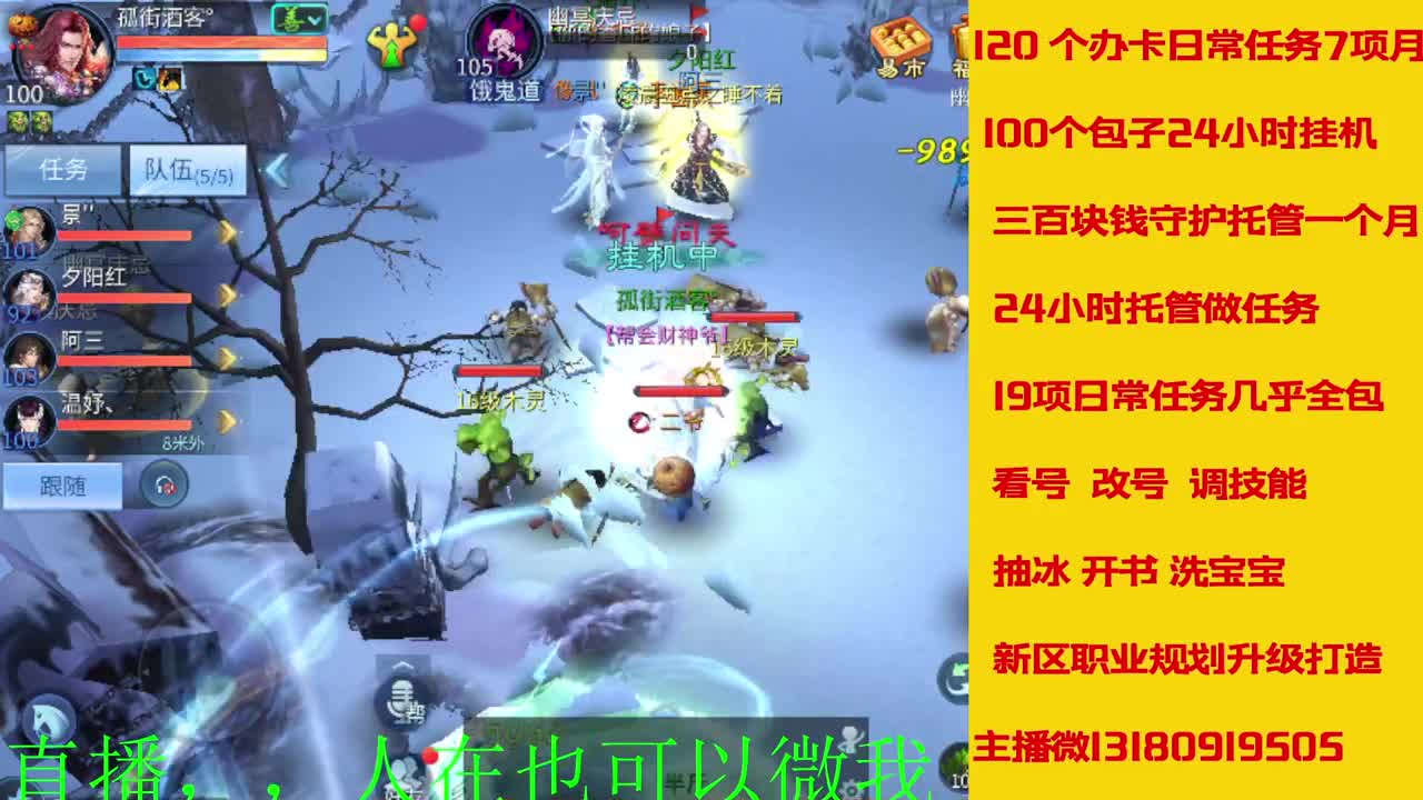 接托管 看号聊天 第7段