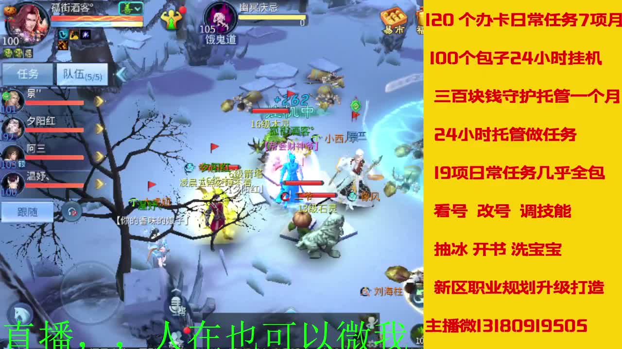 接托管 看号聊天 第8段