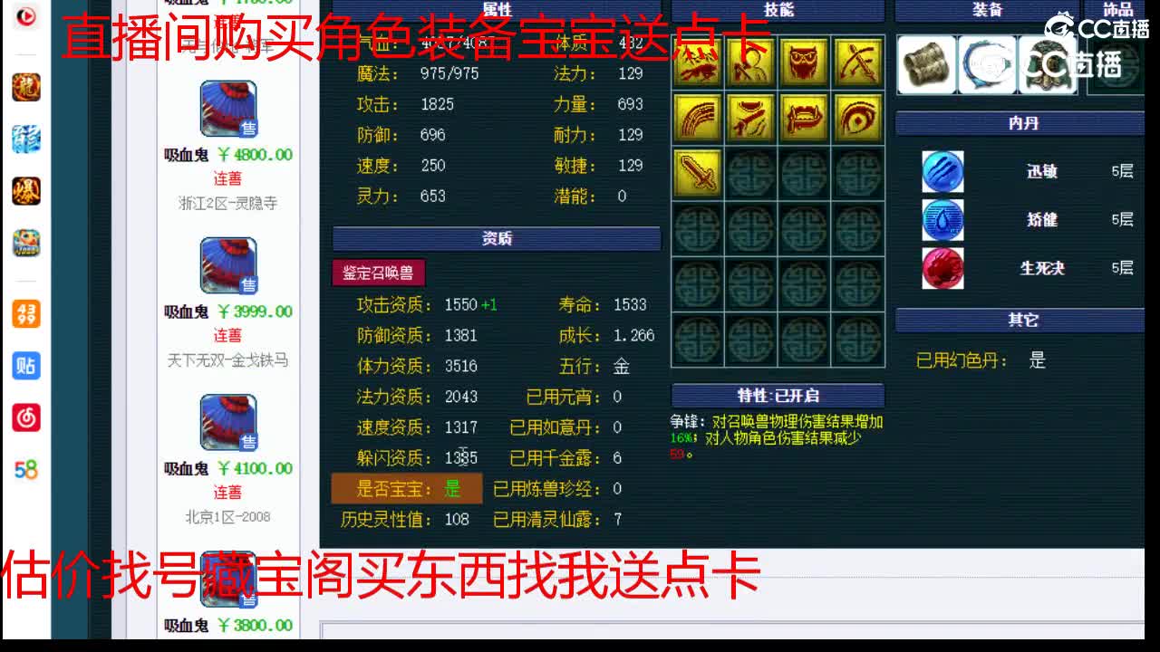 【主播点评】吸血鬼