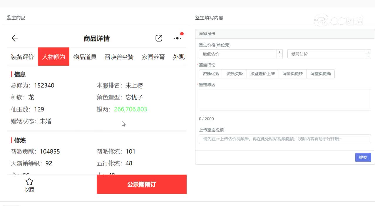 所向披靡男龙