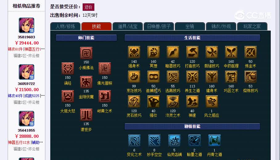 129化生20230201_105218