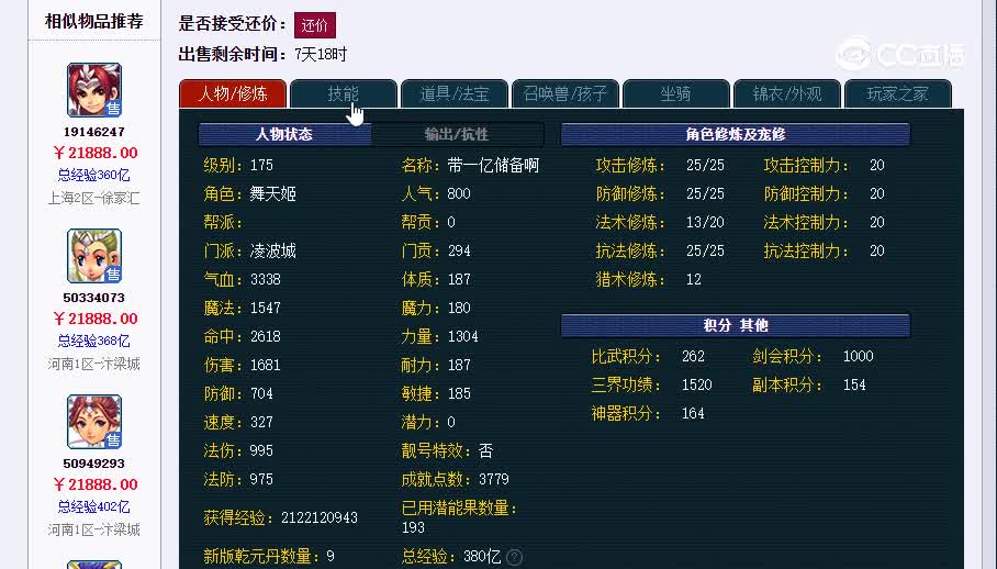 175凌波20230201_105459