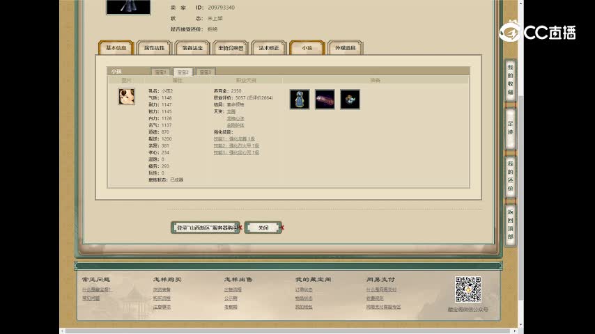 山西新区173级女魔