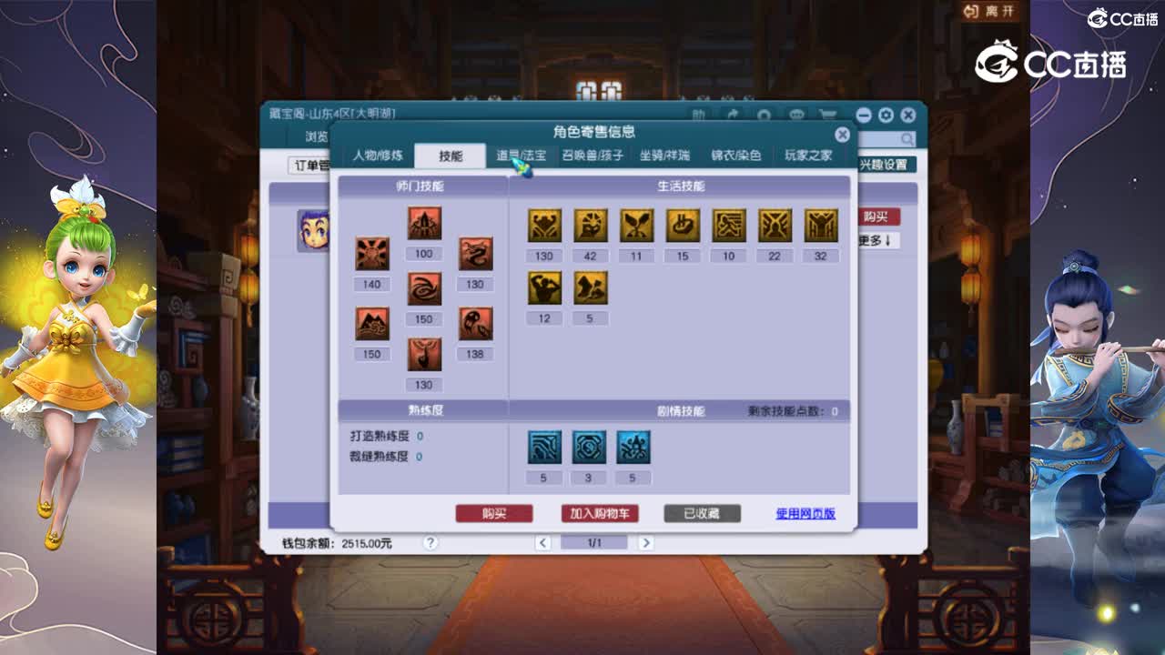 【主播点评】凌波城
