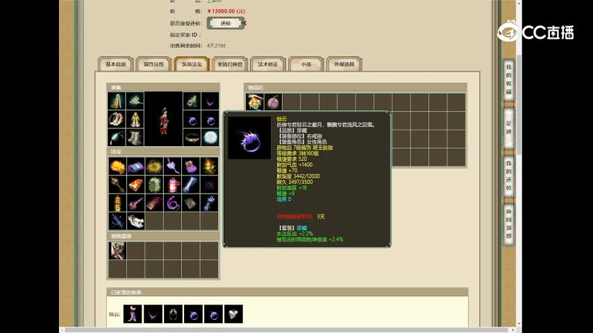 十里桃花13980女鬼