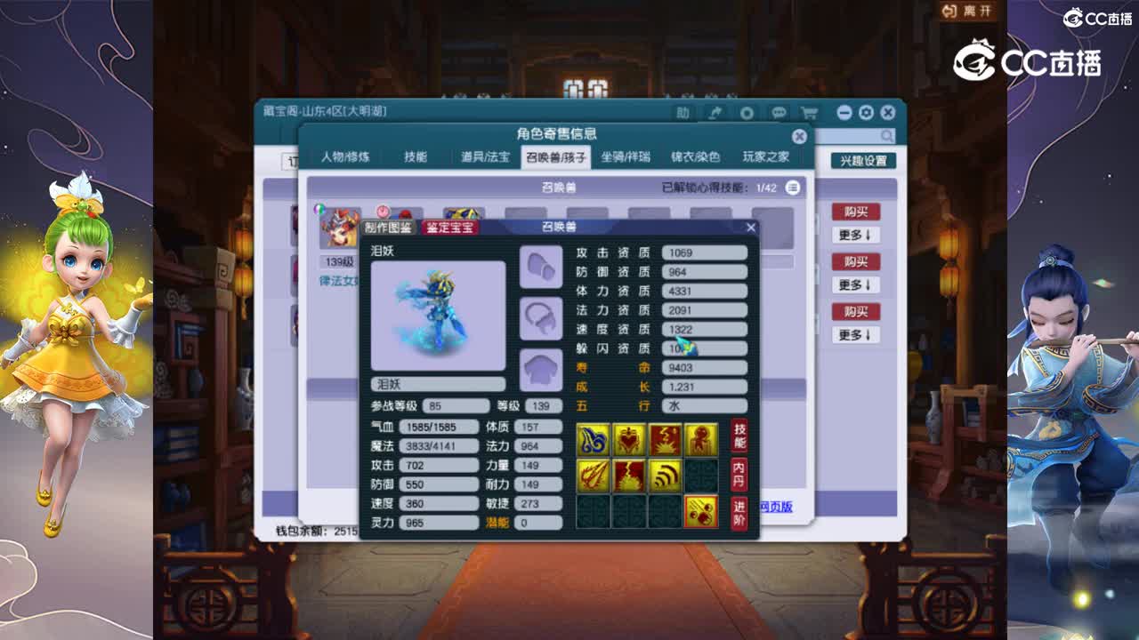 【主播点评】凌波城