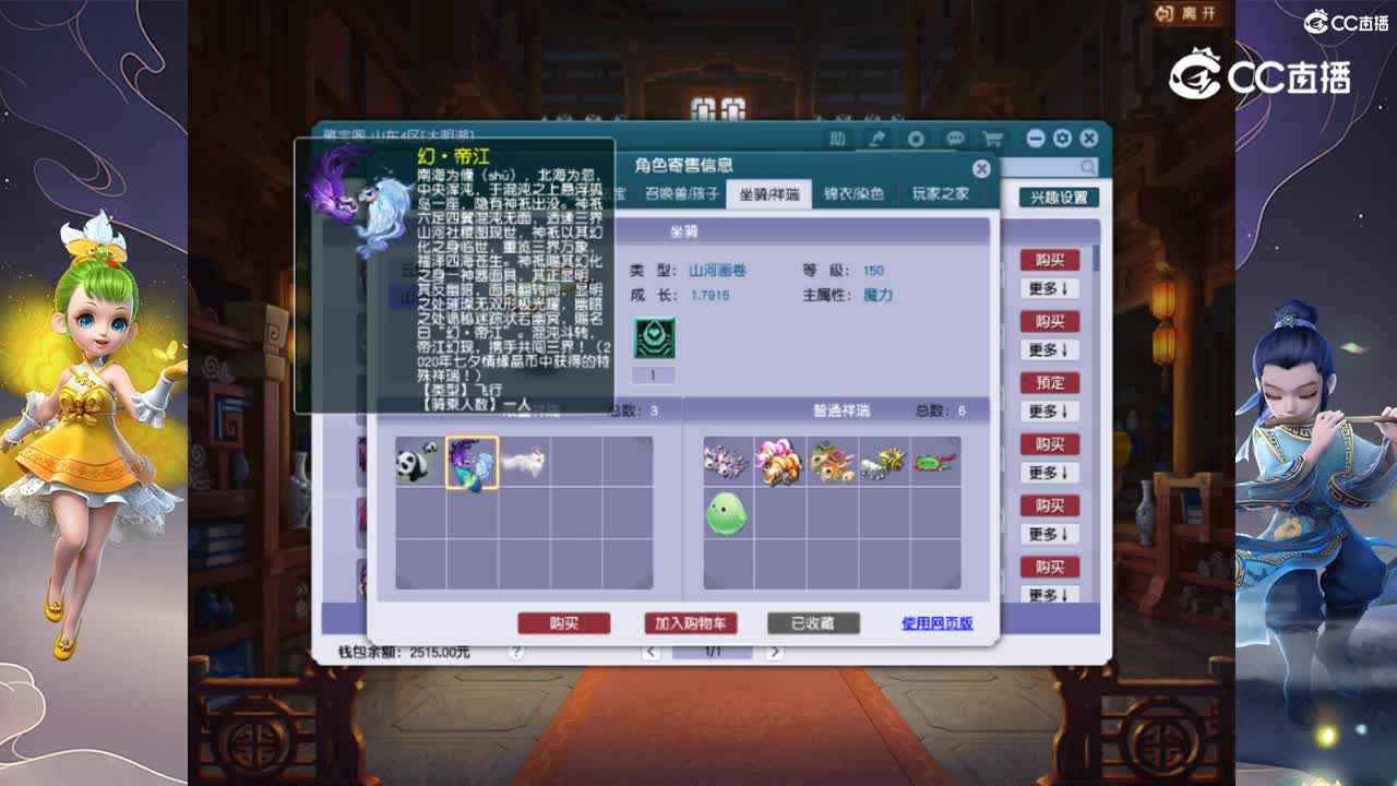 【主播点评】凌波城