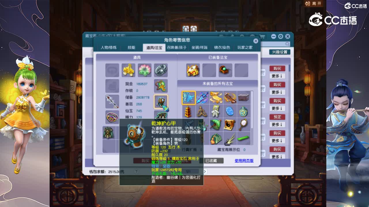 【主播点评】龙宫