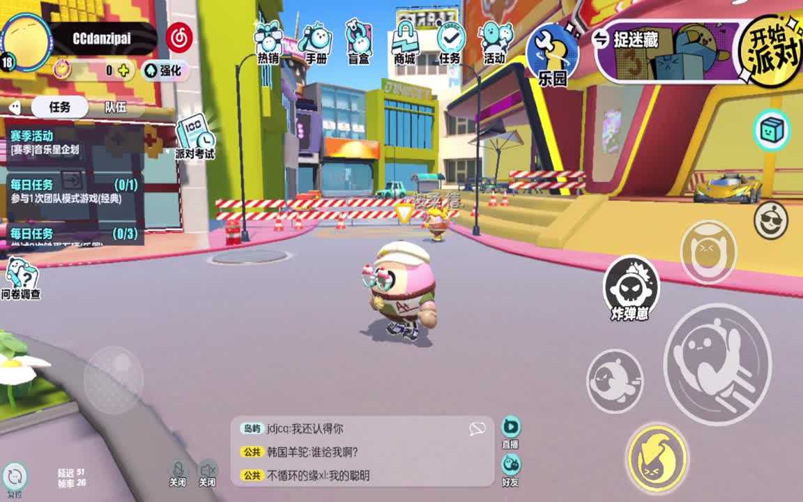 距离你只有一个屏幕 第1段