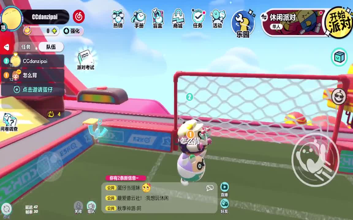 距离你只有一个屏幕 第3段