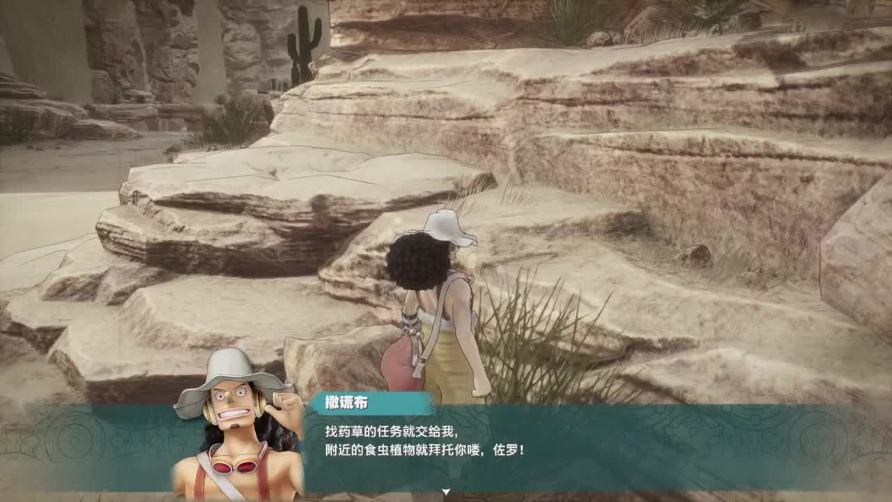 One piece奥德赛 第1段