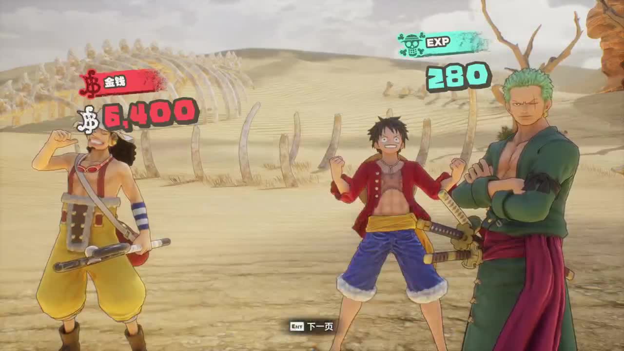 One piece奥德赛 第2段