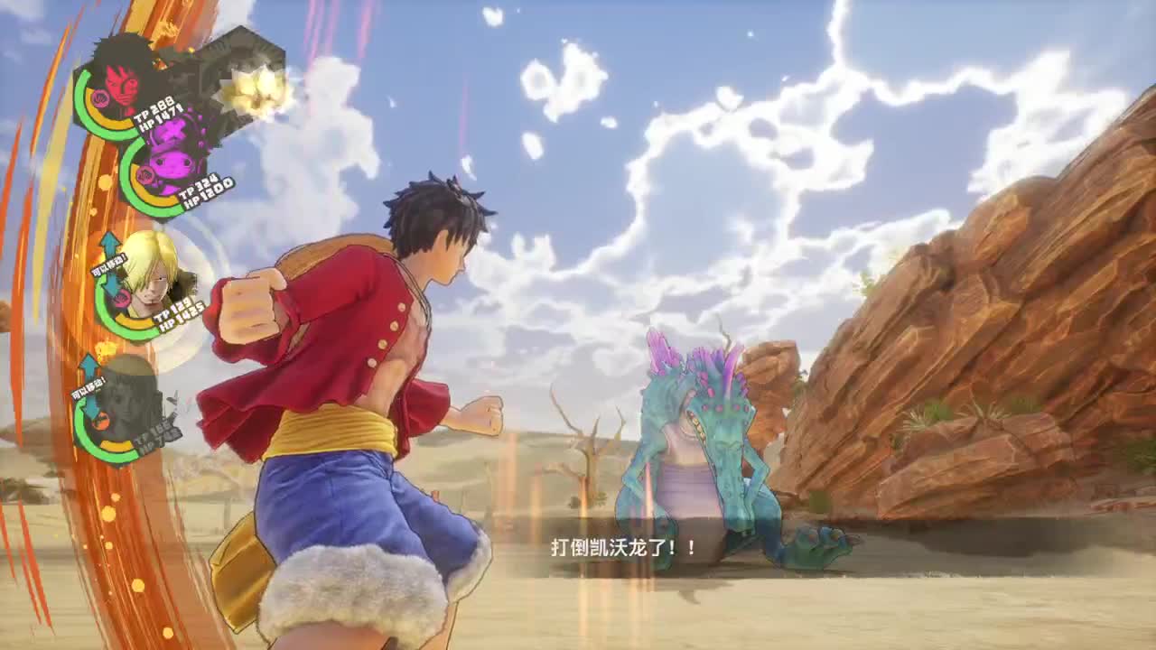 One piece奥德赛 第3段