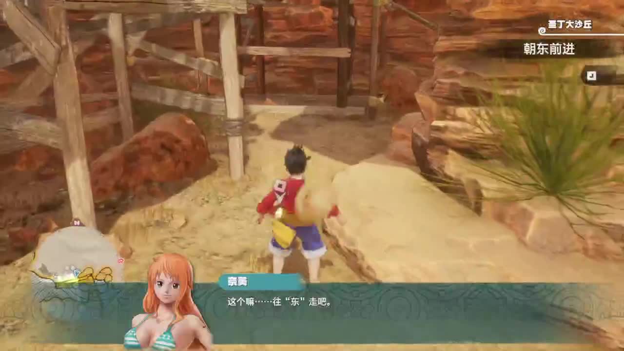 One piece奥德赛 第4段
