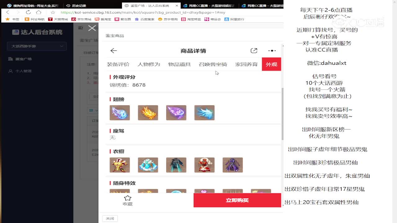 仙梦女鬼