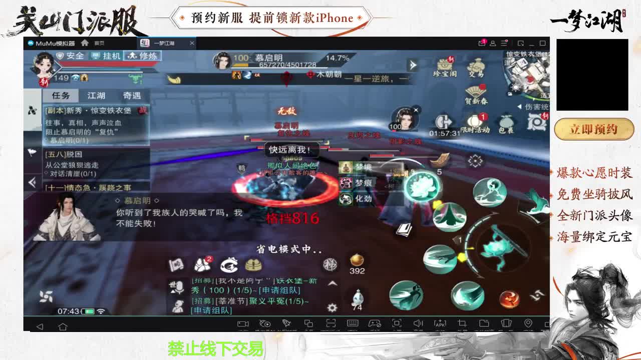 专治各种不开心 第3段