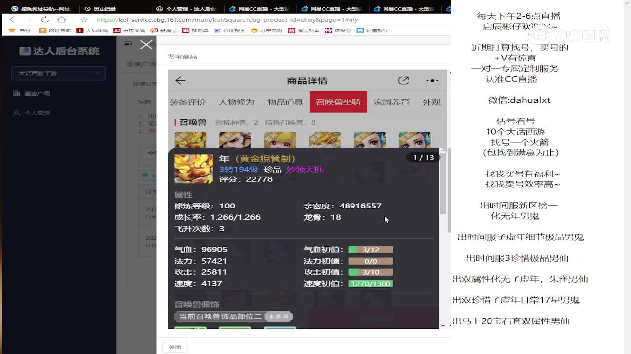 相聚男人