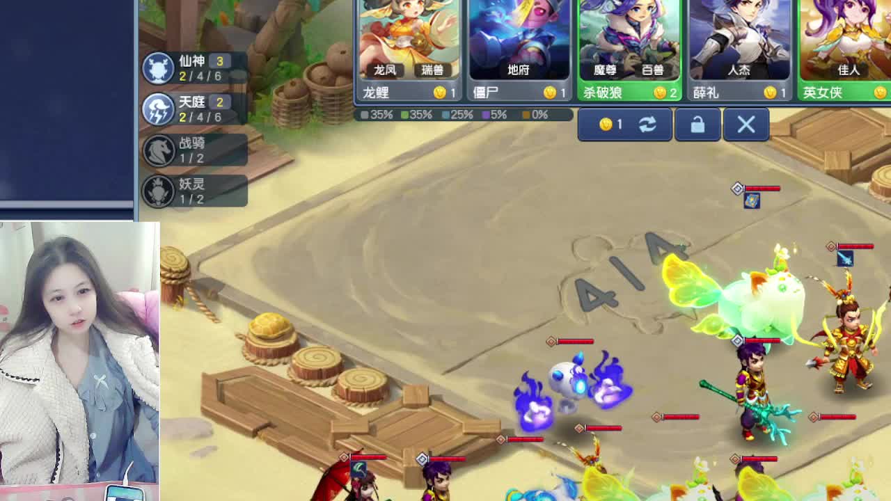 听歌，自走棋呀 第1段