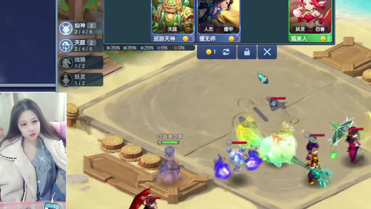 听歌，自走棋呀 第6段