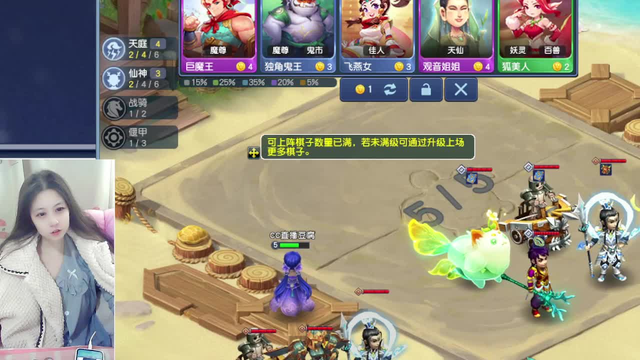 听歌，自走棋呀 第7段