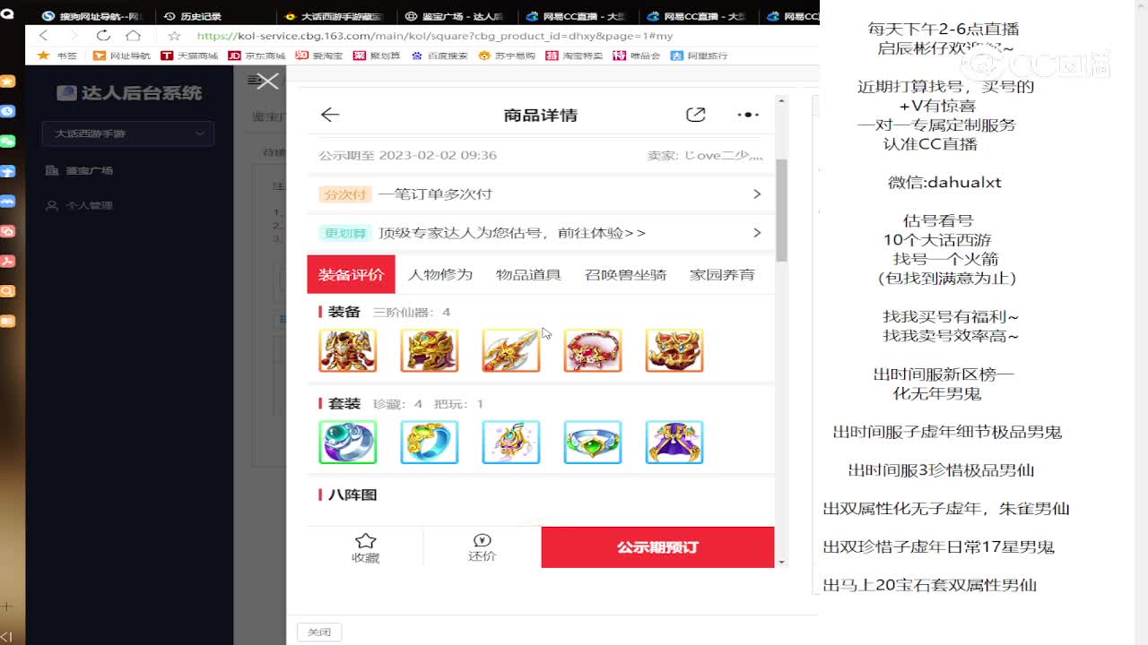 长乐男仙