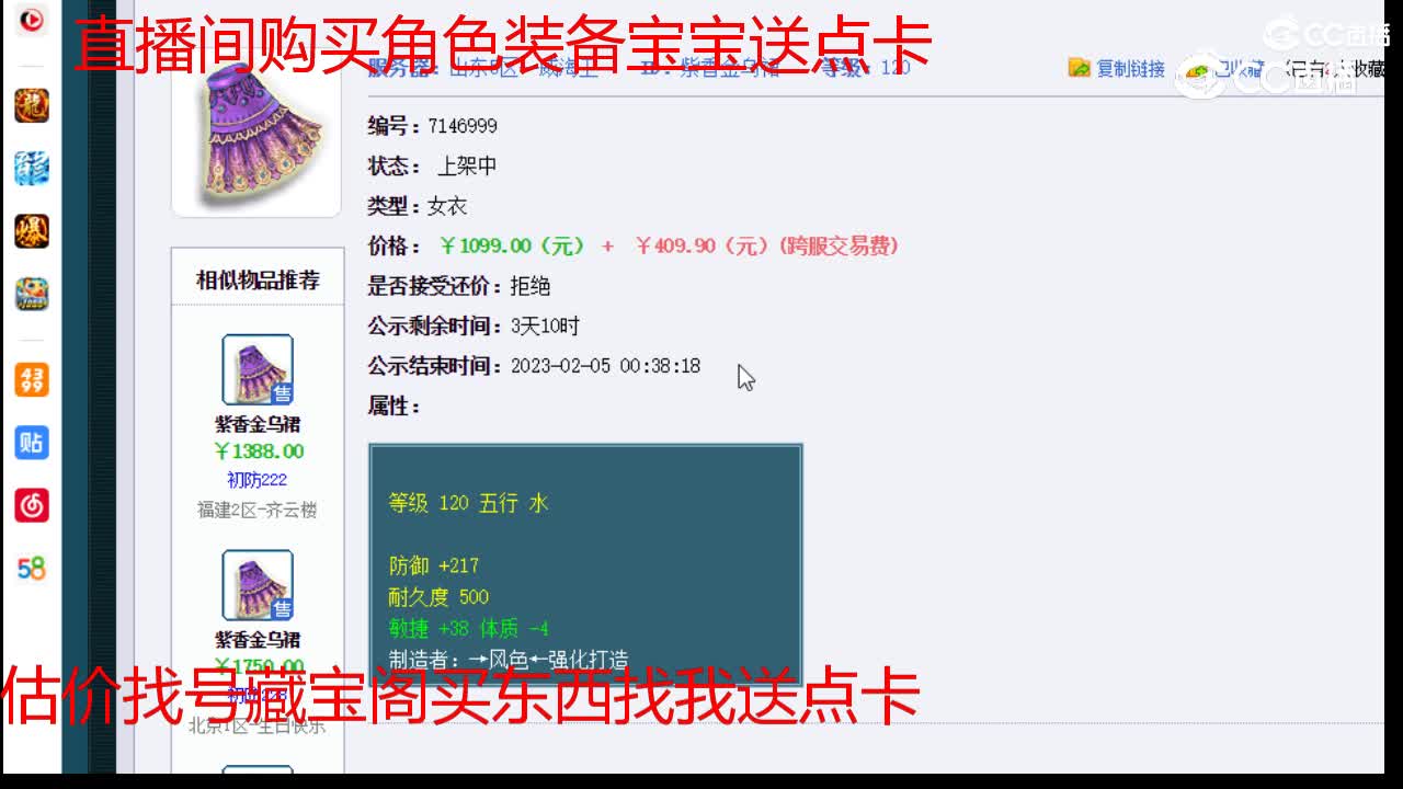 【主播点评】紫香金乌裙