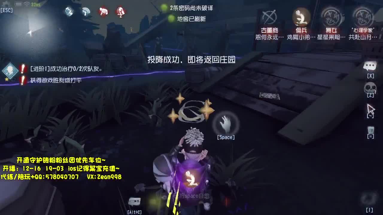 深夜催眠导师~ 第2段