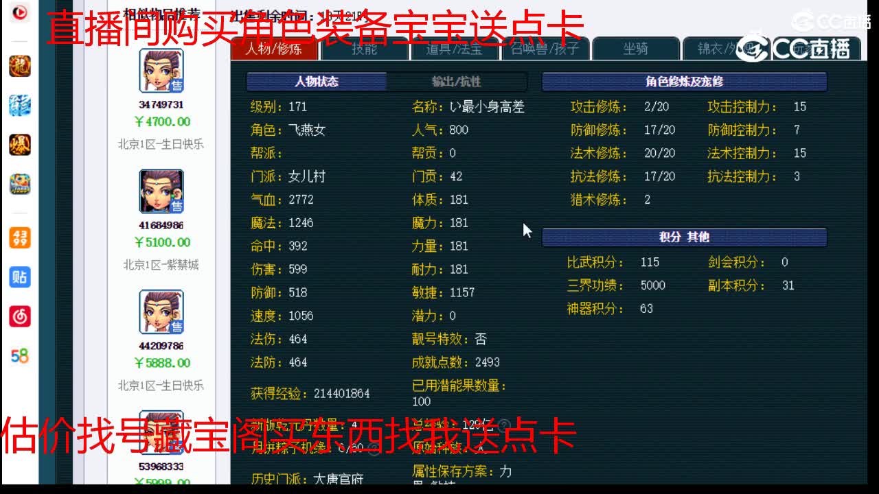 【主播点评】女儿村