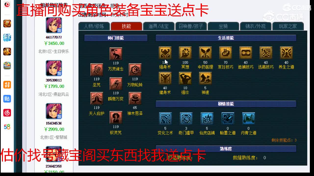 【主播点评】神木林