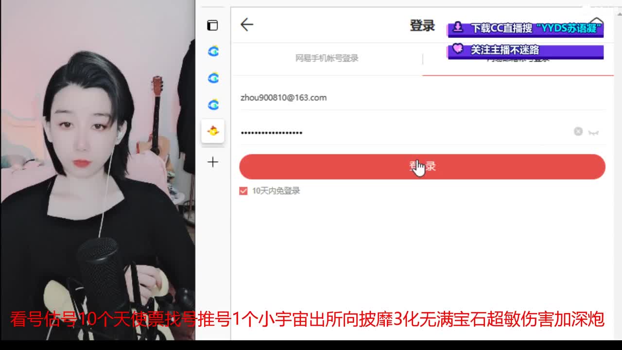 10个天使票接看号估号 第1段