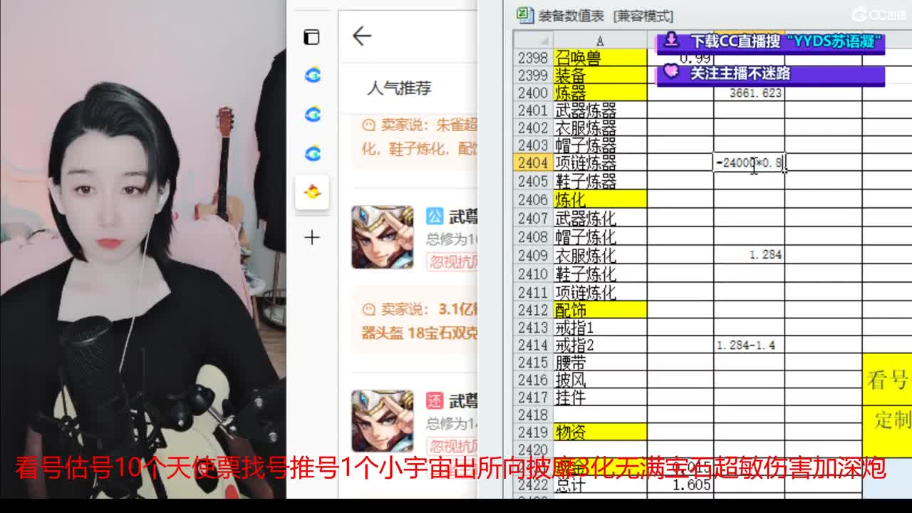 10个天使票接看号估号 第2段