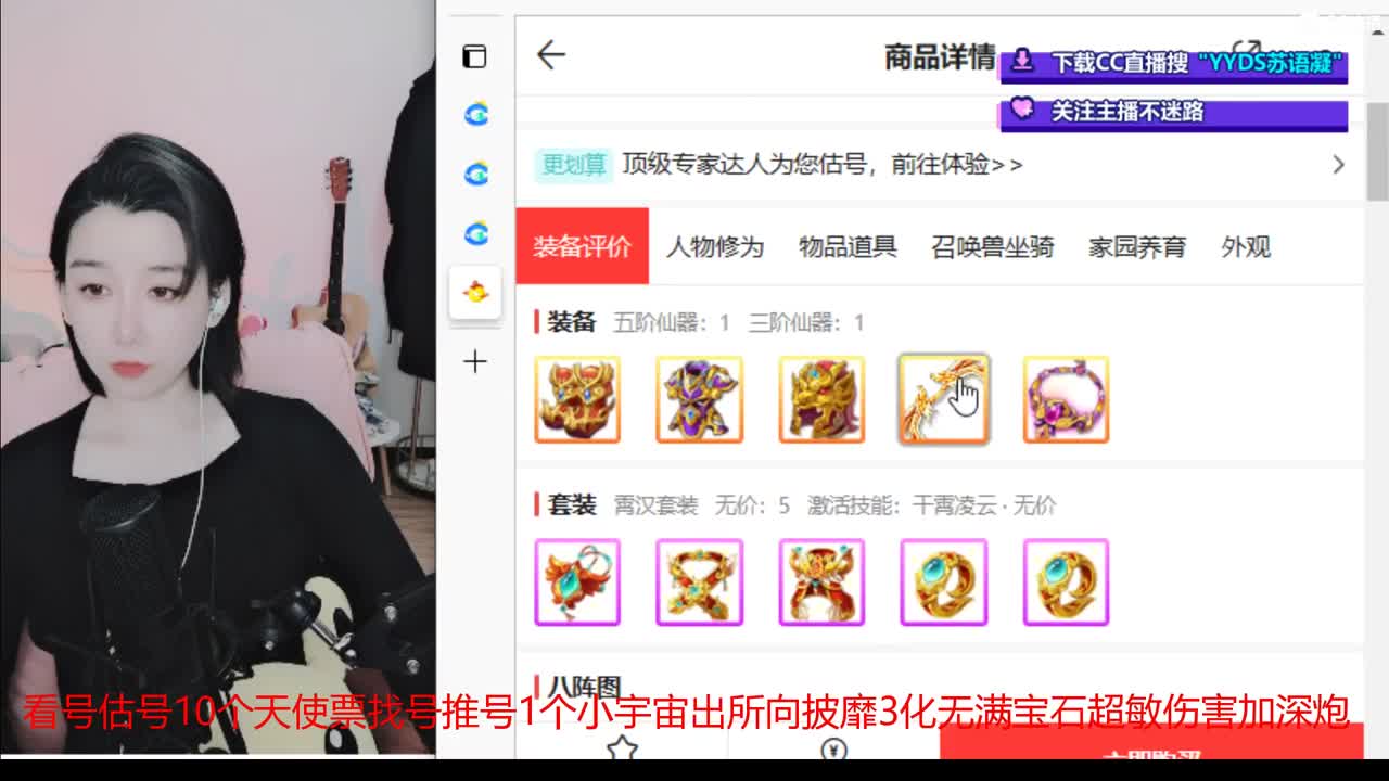 10个天使票接看号估号 第3段