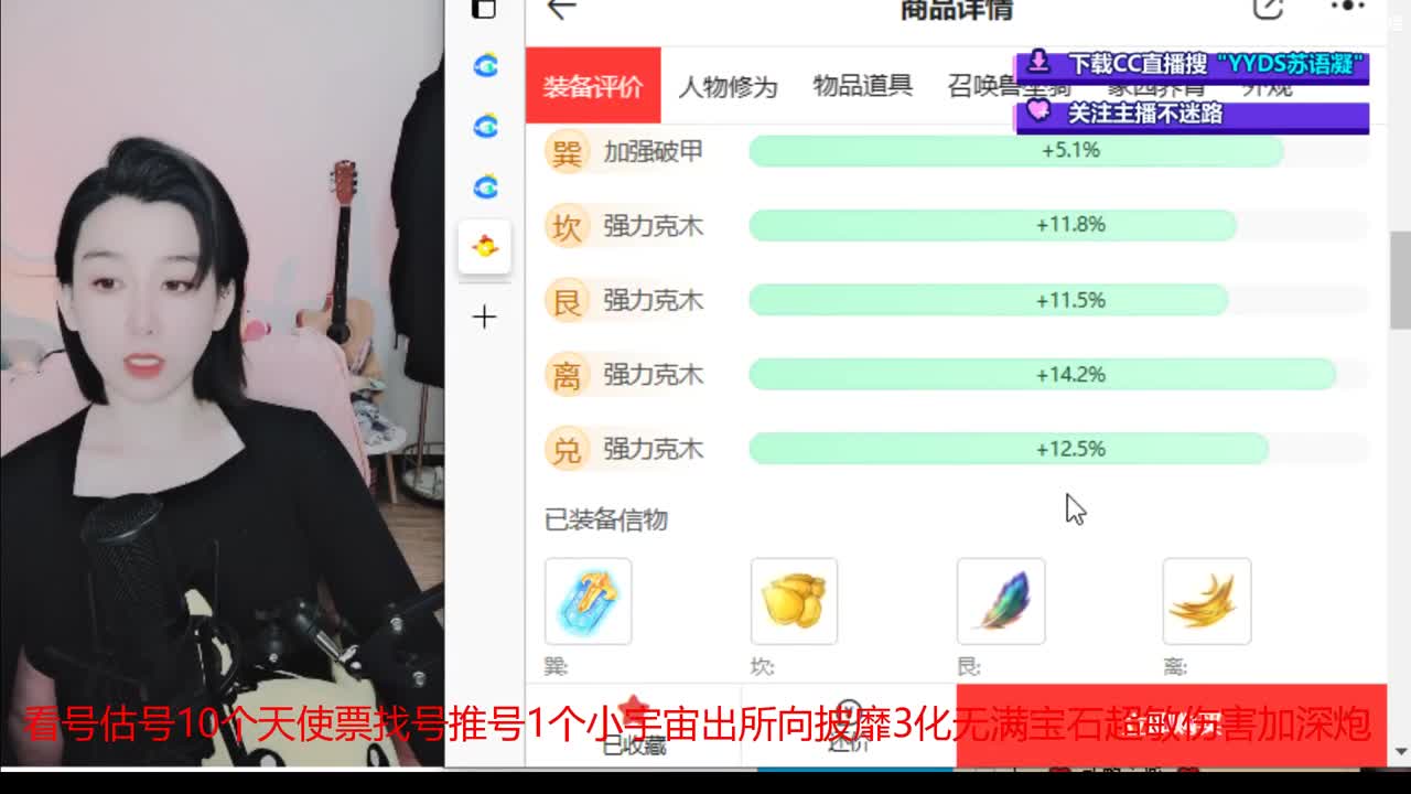 10个天使票接看号估号 第4段