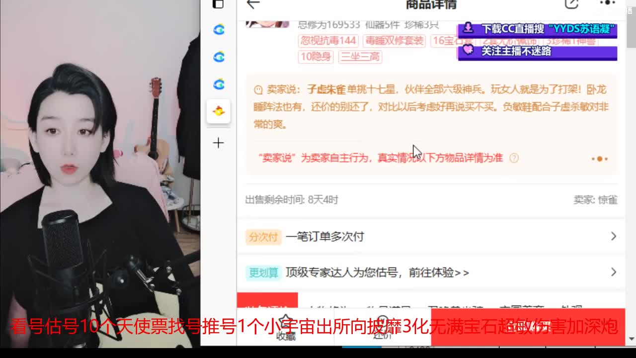 10个天使票接看号估号 第5段