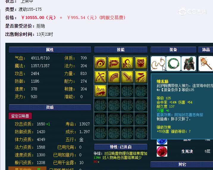 童子