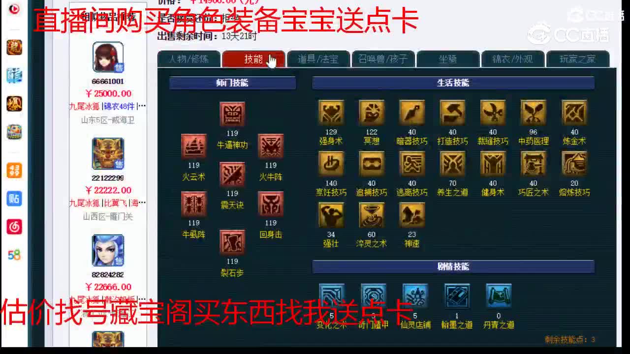 【主播点评】魔王寨