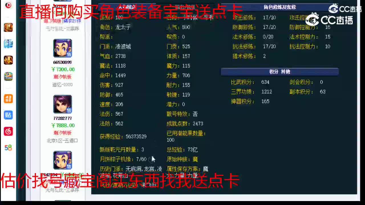 【主播点评】凌波城