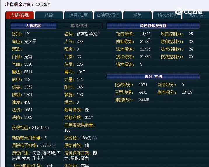 129龙宫