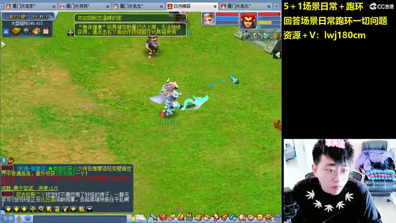 老李日常持国打书炼妖 第1段