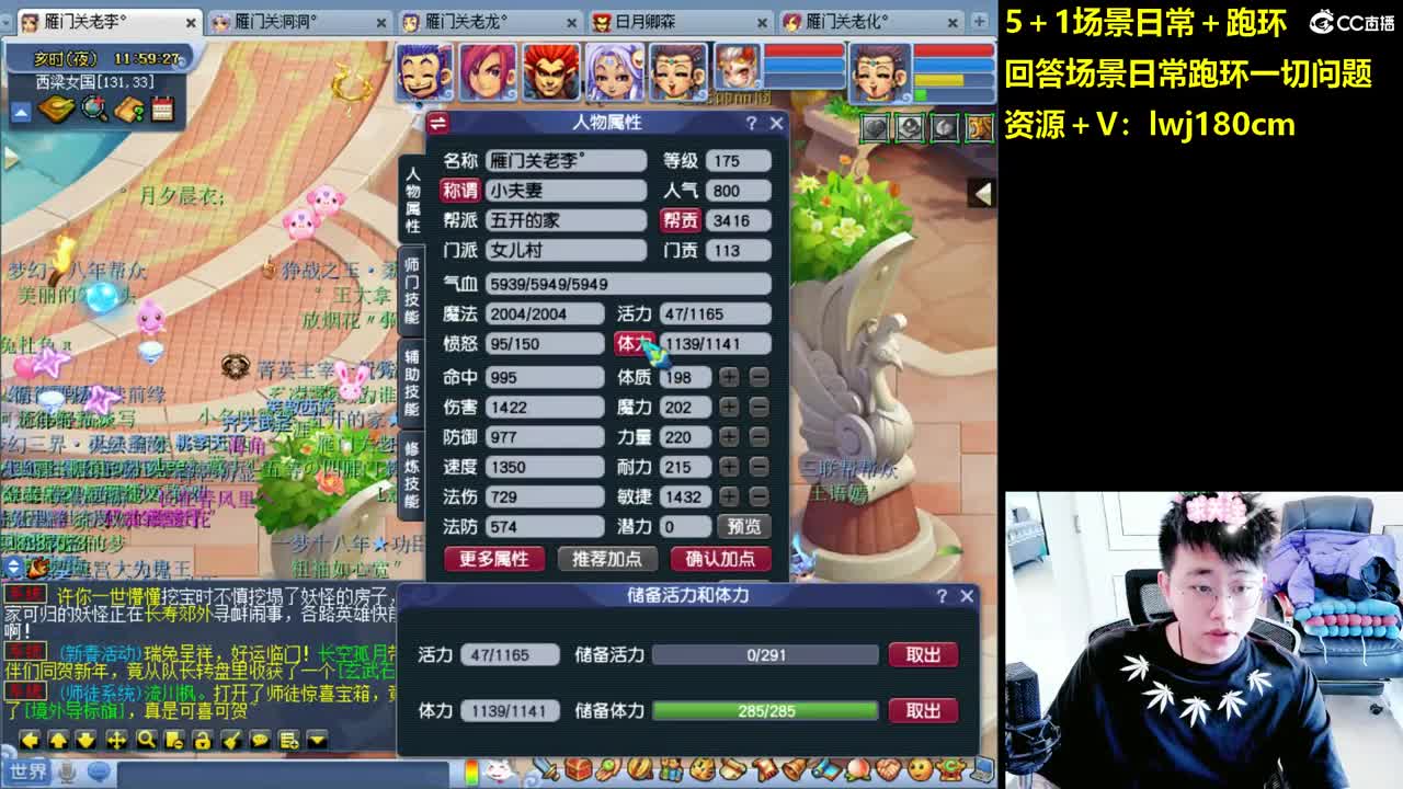 老李日常持国打书炼妖 第2段