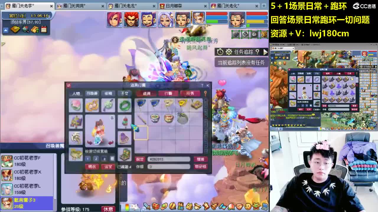 老李日常持国打书炼妖 第4段