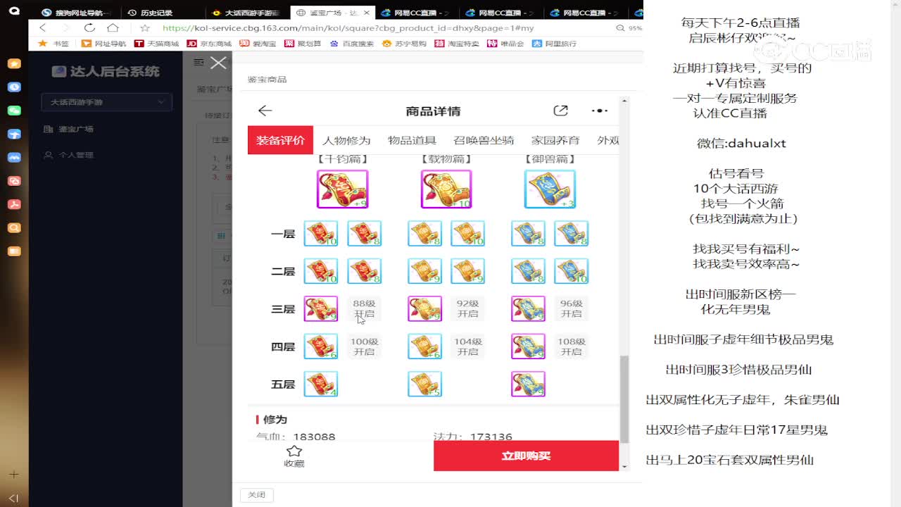 2020男仙