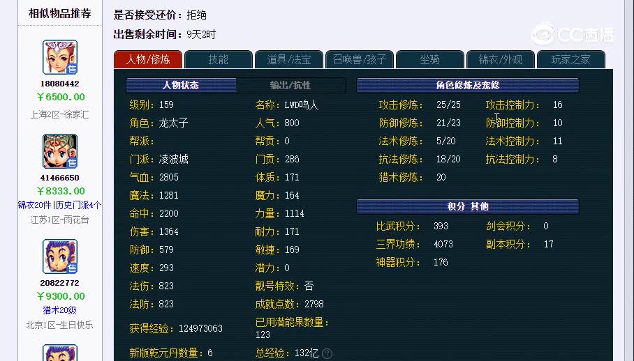 159凌波20230201_151712