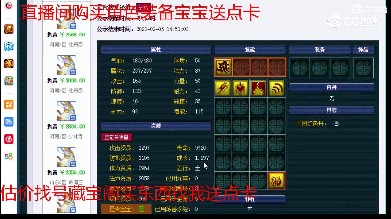 【主播点评】执音