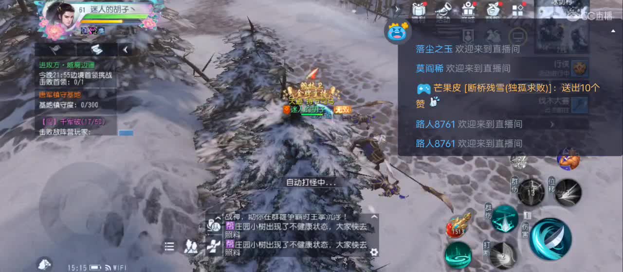 欢迎来到直播间【新年快乐】 第3段