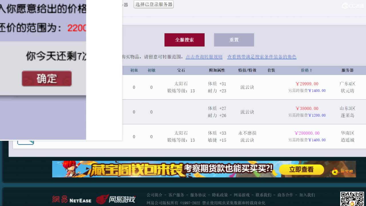 【周日华山】封天宫的122 第3段